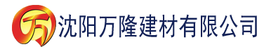 沈阳大香蕉日本影视建材有限公司_沈阳轻质石膏厂家抹灰_沈阳石膏自流平生产厂家_沈阳砌筑砂浆厂家